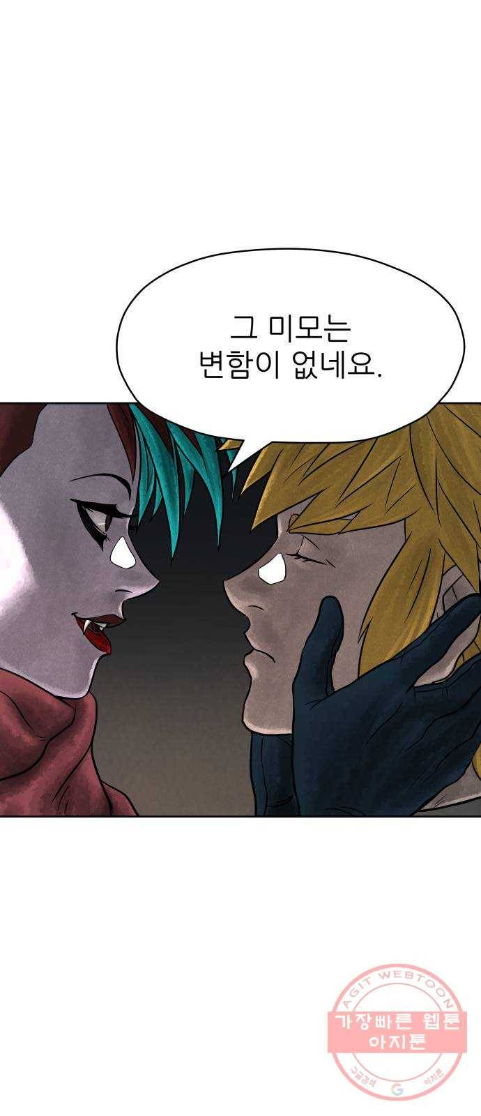 용사참수인 2화. 20년 만에 전직 편 99