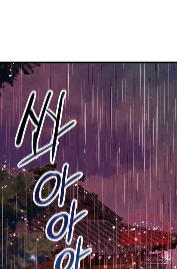 거부할 수 없는 운명 94화 1