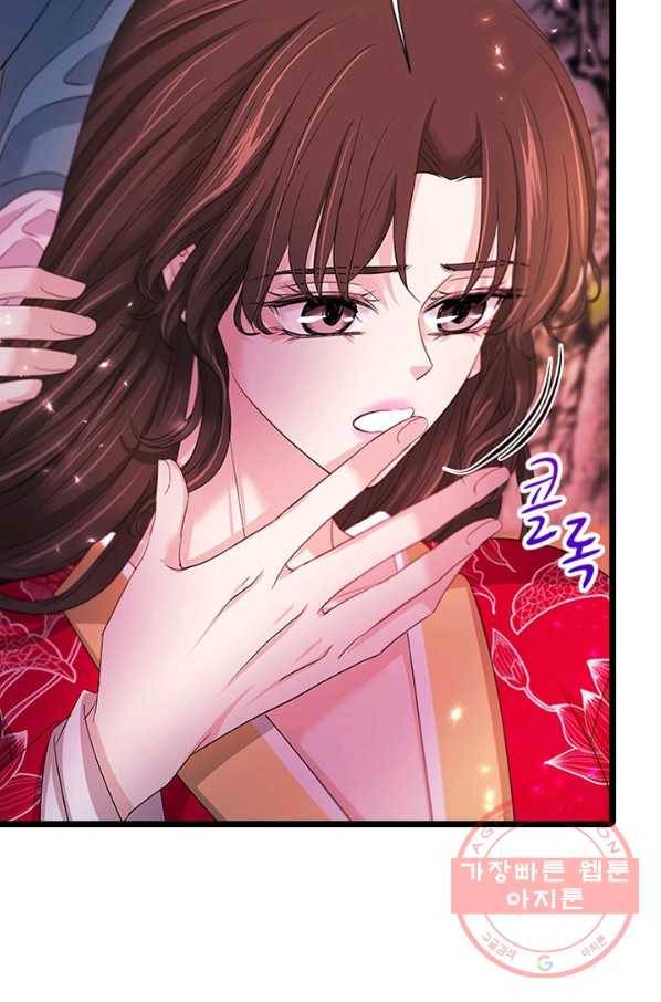 거부할 수 없는 운명 94화 5