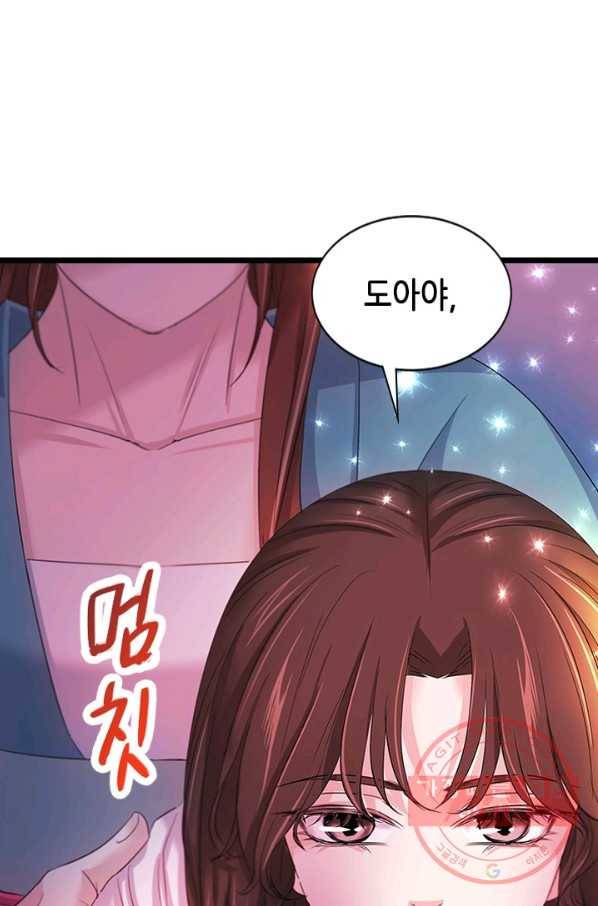 거부할 수 없는 운명 94화 11