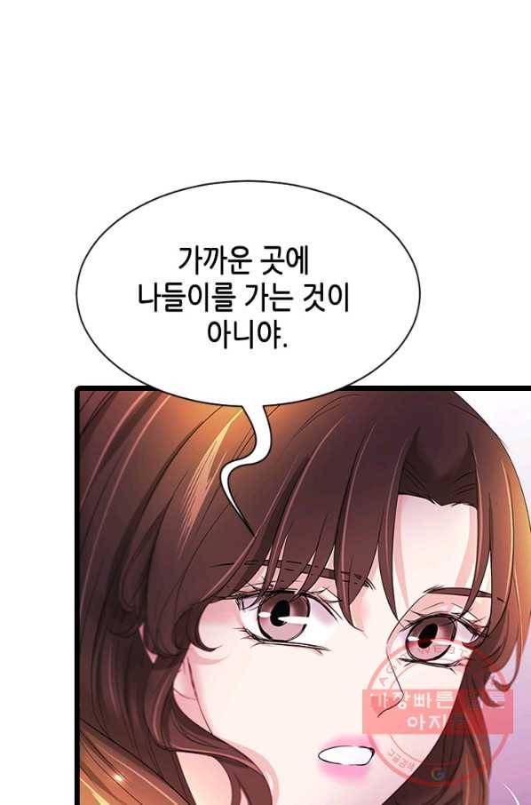 거부할 수 없는 운명 94화 14