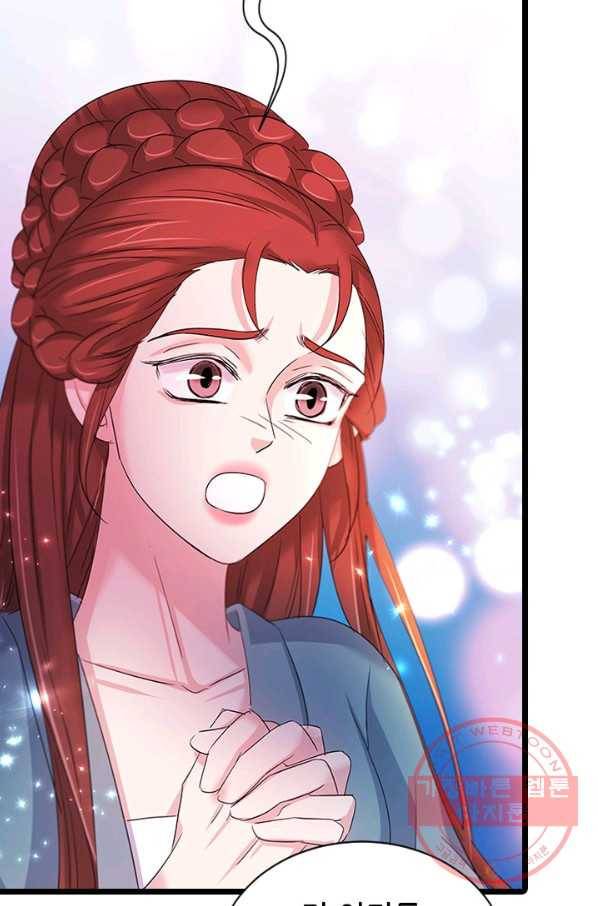 거부할 수 없는 운명 94화 16