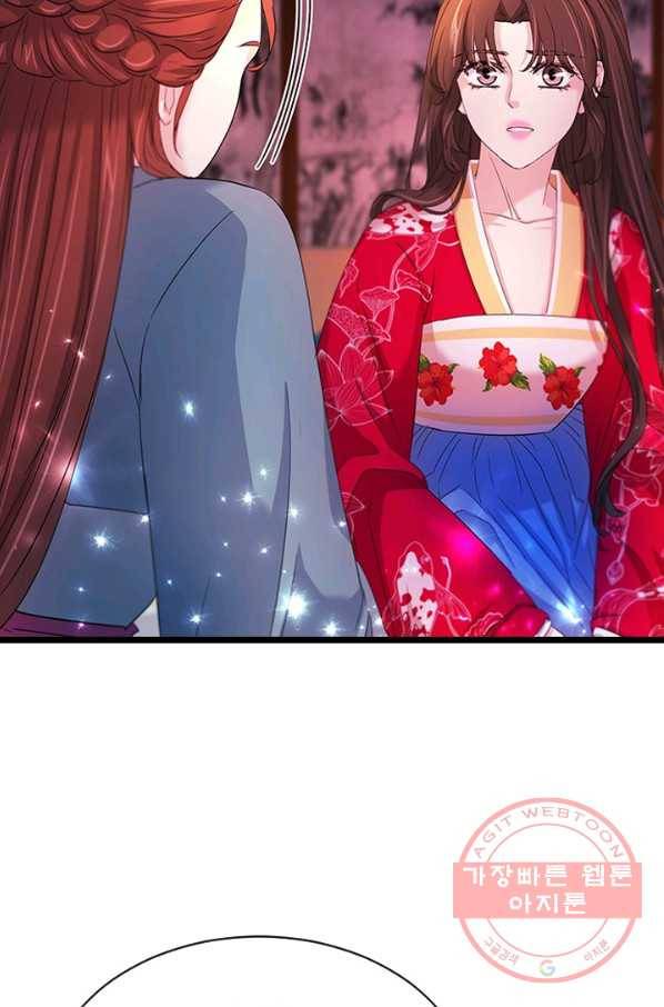 거부할 수 없는 운명 94화 18
