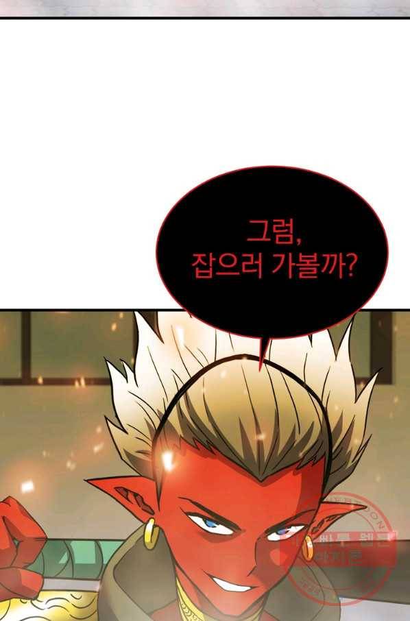 급식퇴마사 42화 6