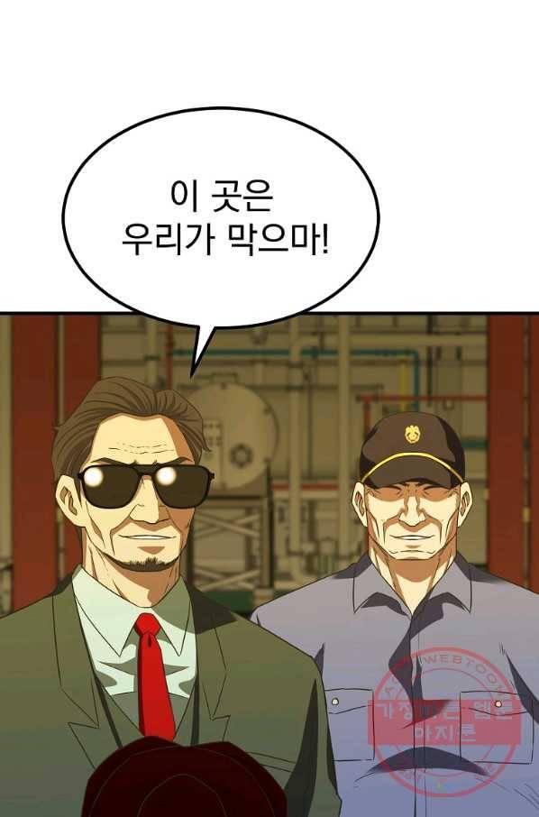 급식퇴마사 42화 13