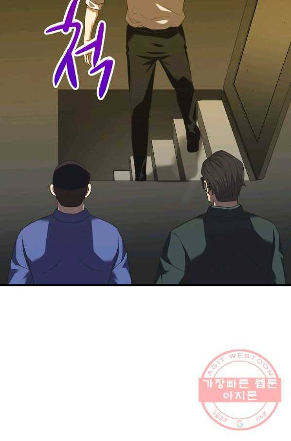 급식퇴마사 42화 15