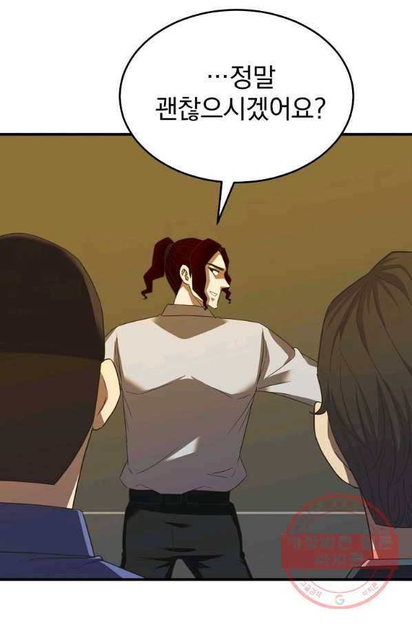 급식퇴마사 42화 16