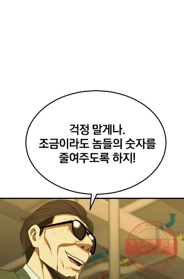 급식퇴마사 42화 17