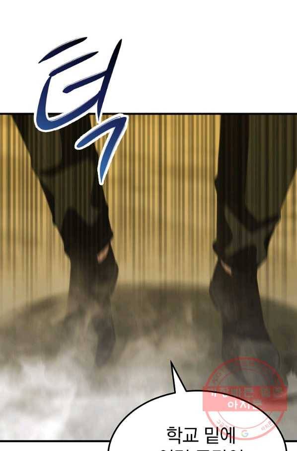 급식퇴마사 42화 20