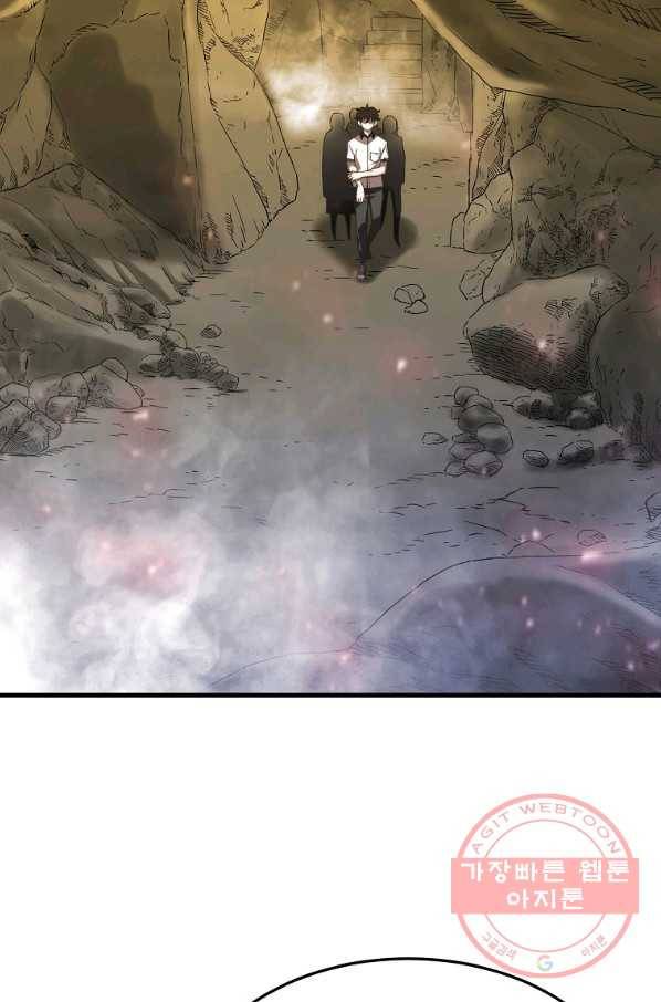 급식퇴마사 42화 22