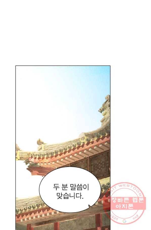 한기담 99화 1