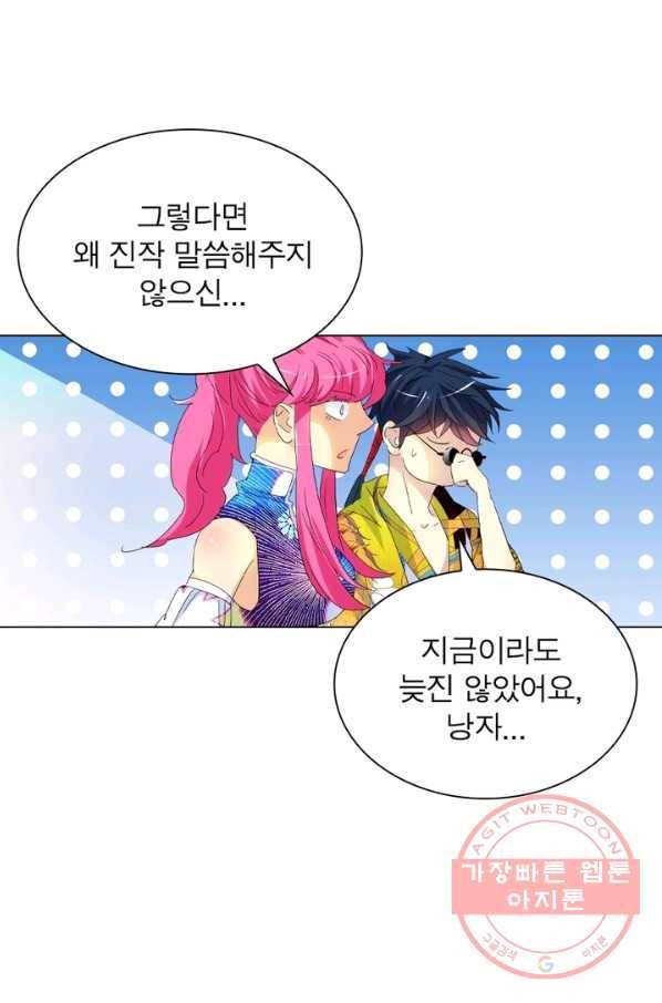 한기담 99화 3
