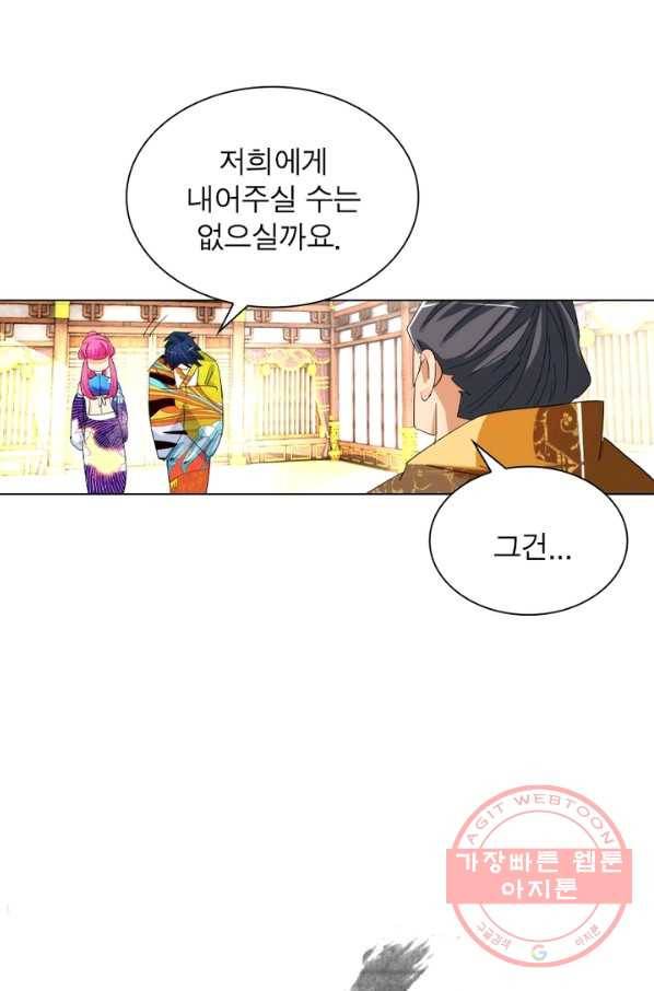 한기담 99화 4