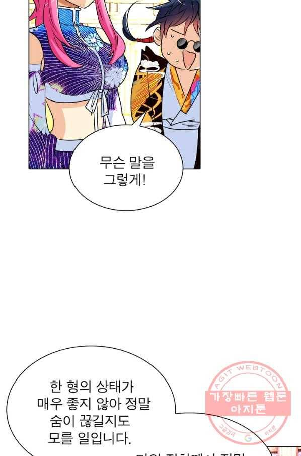 한기담 99화 7