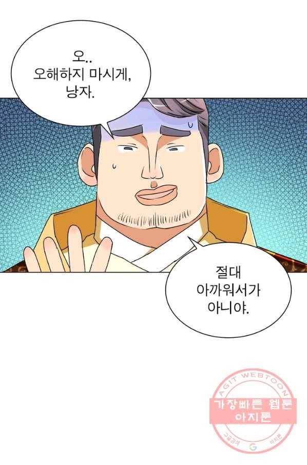 한기담 99화 9