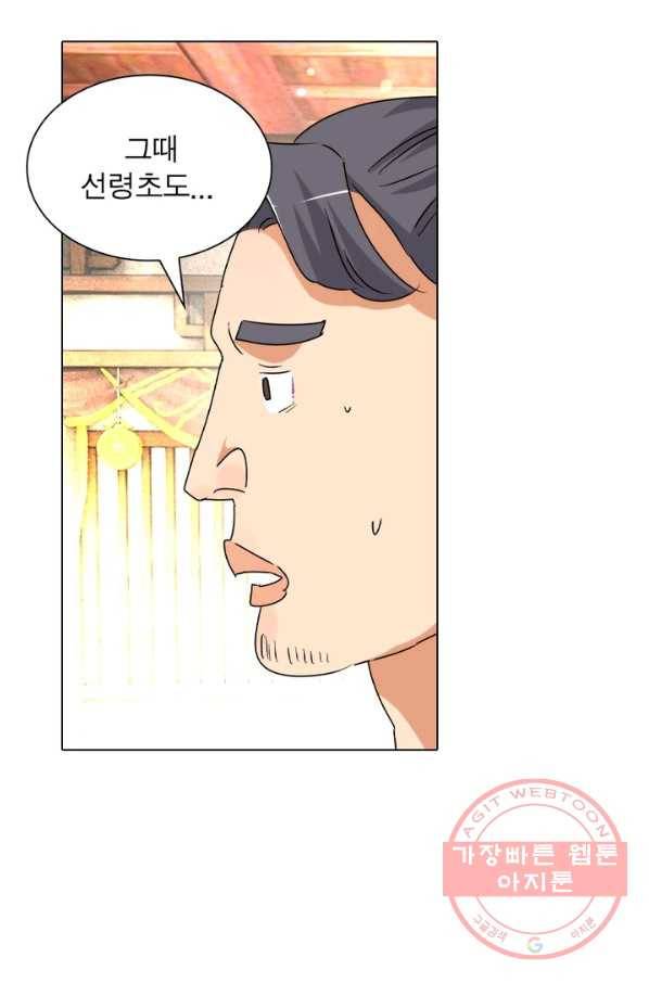 한기담 99화 11