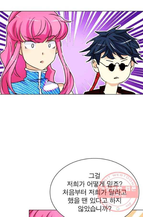 한기담 99화 12