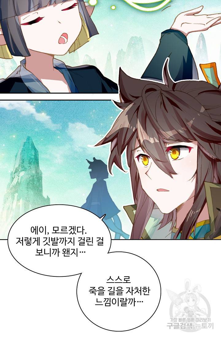 대귀갑사 126화 3