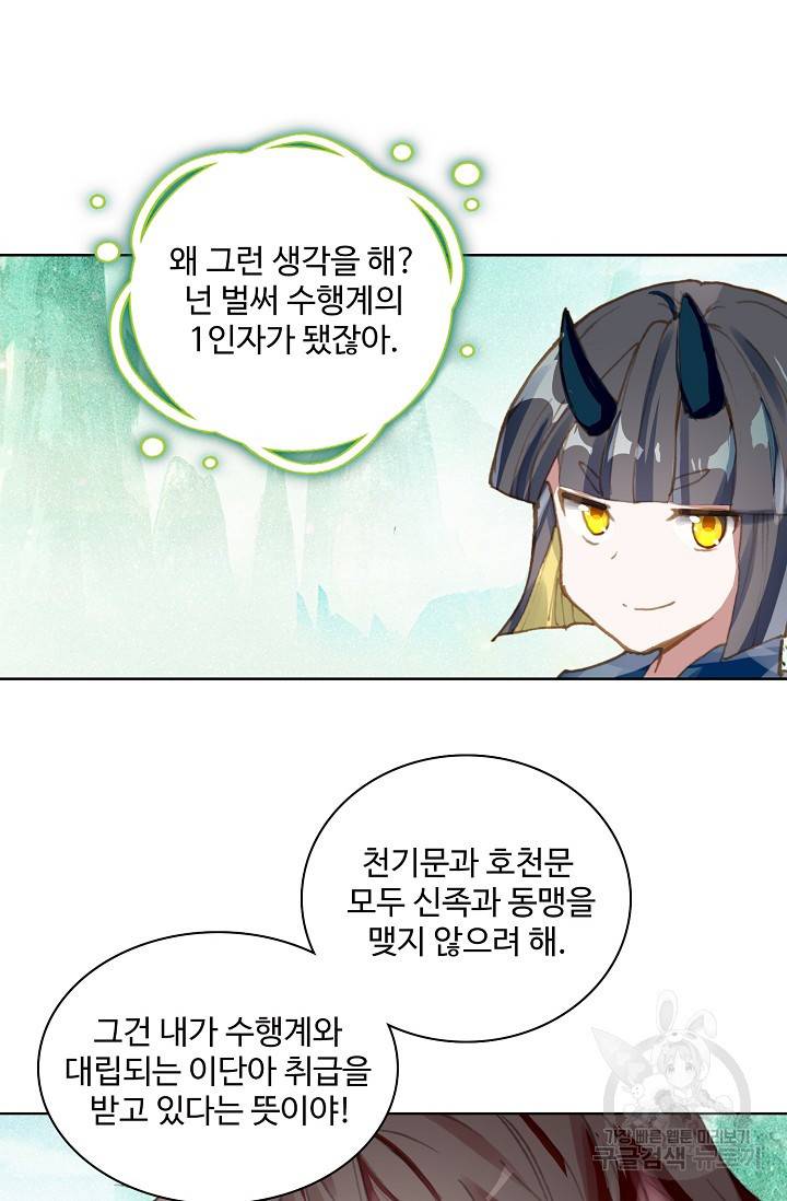 대귀갑사 126화 4