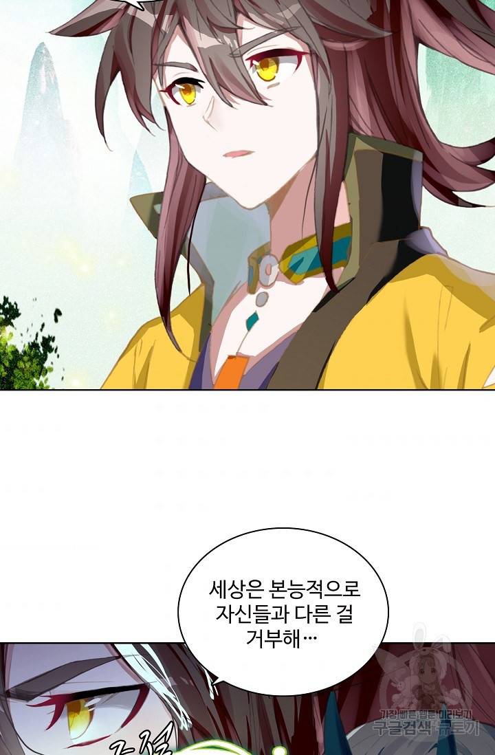 대귀갑사 126화 5