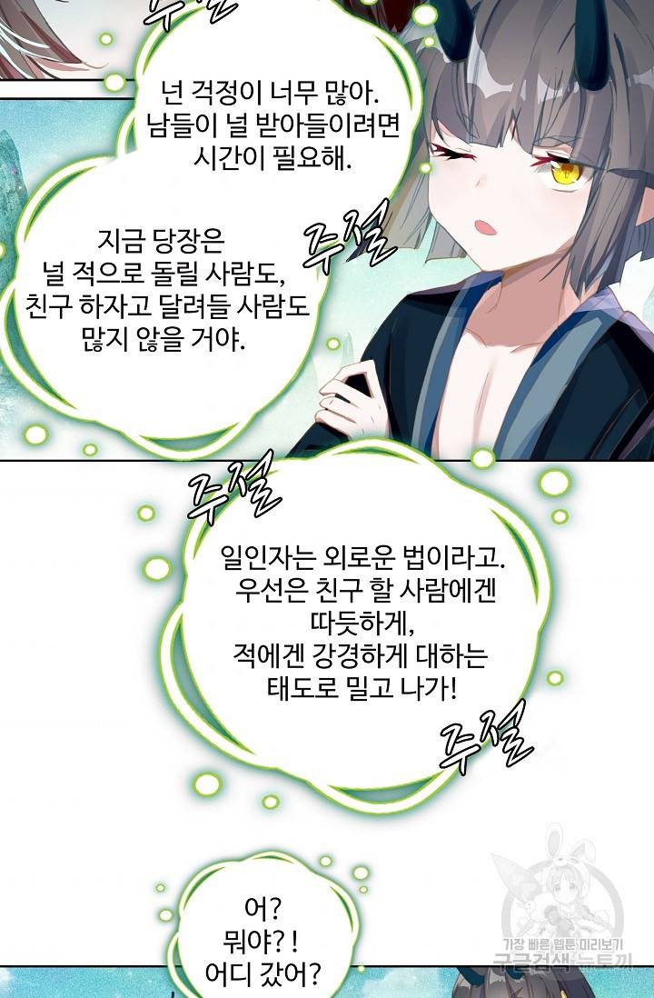 대귀갑사 126화 6