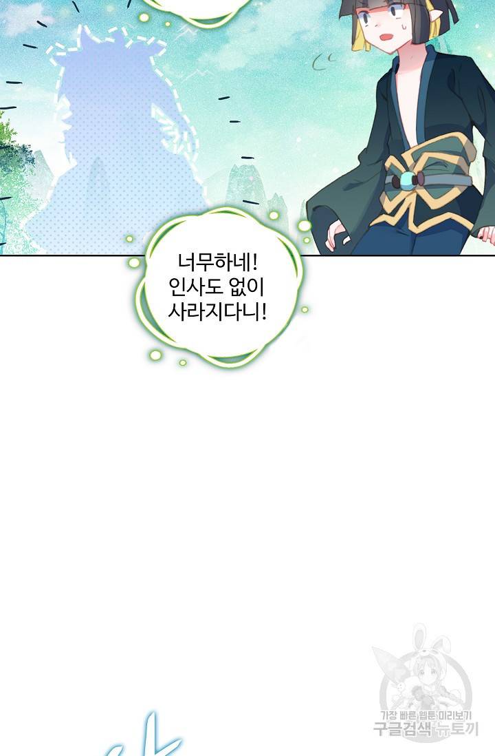 대귀갑사 126화 7