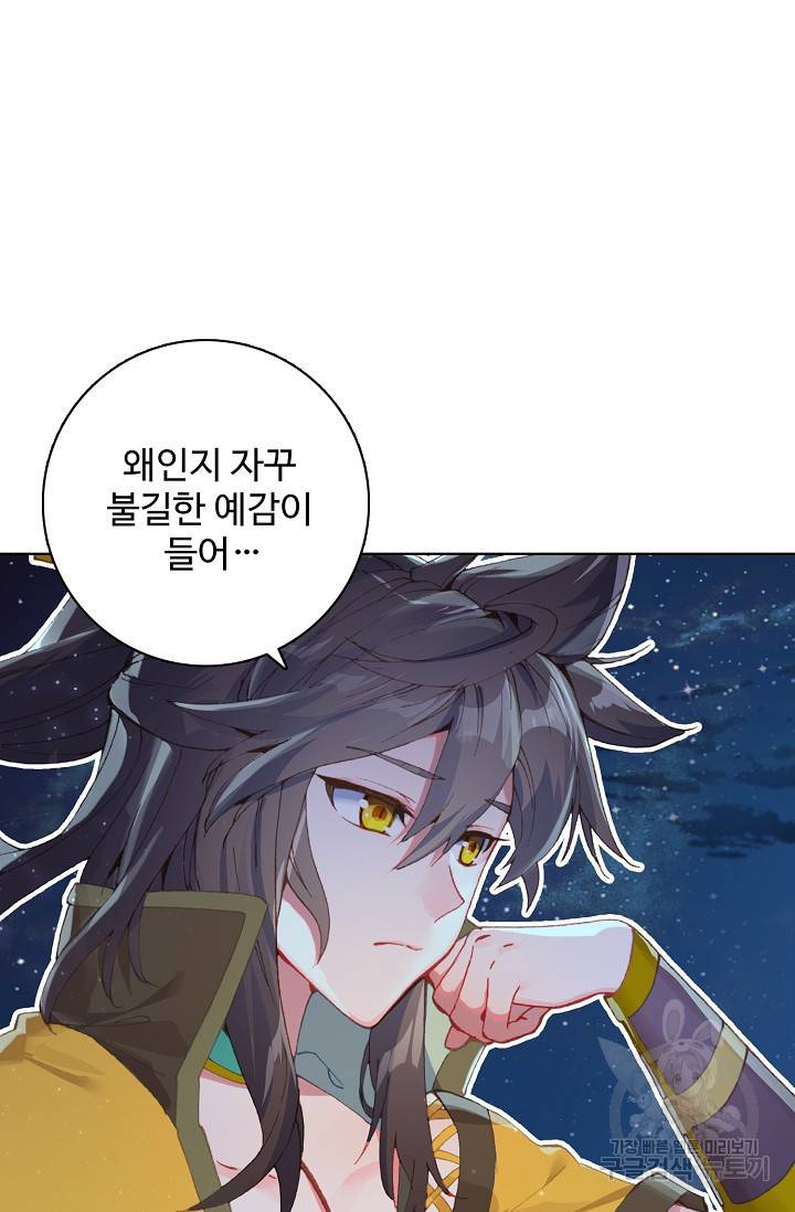 대귀갑사 126화 9