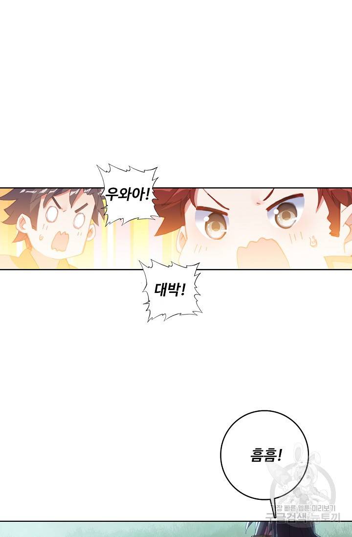 대귀갑사 126화 13