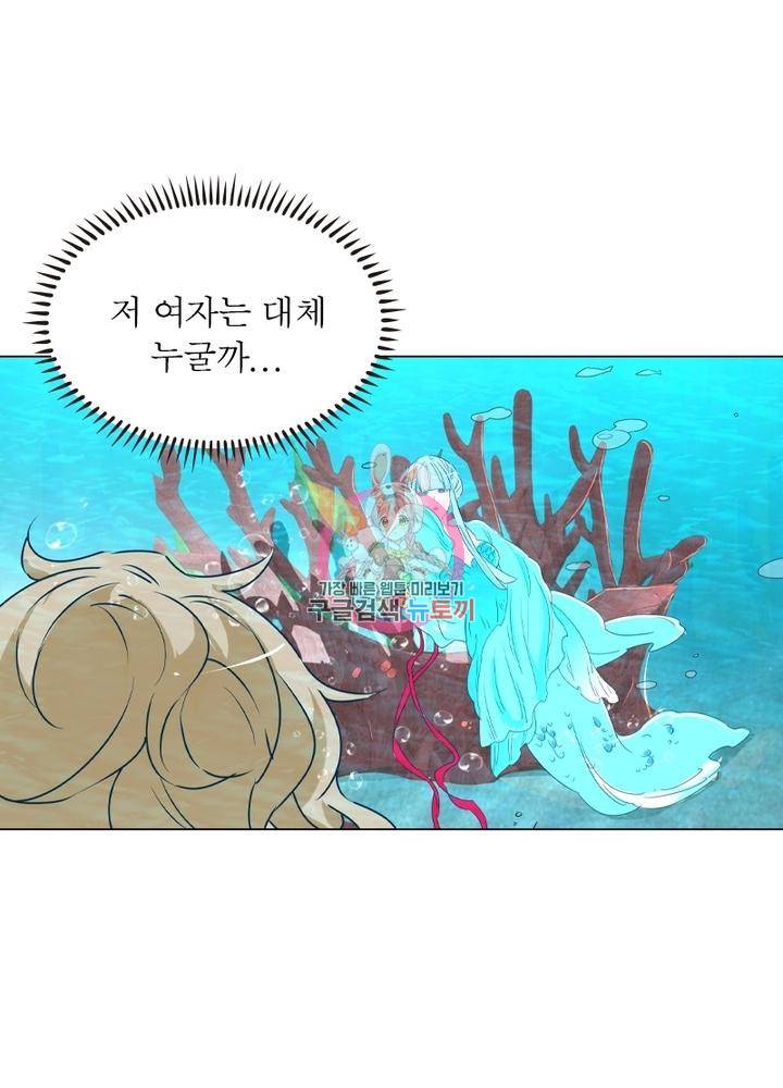 한기담 100화 1