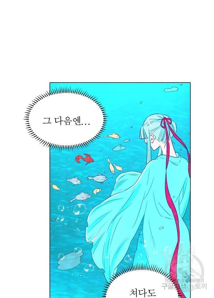 한기담 100화 3