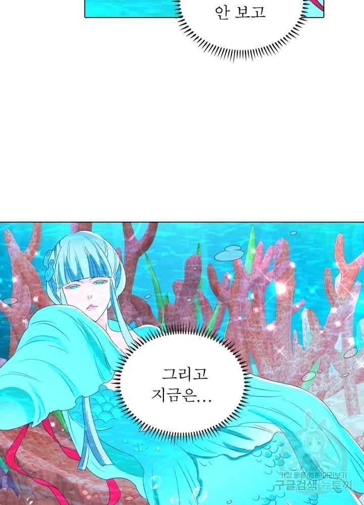 한기담 100화 4