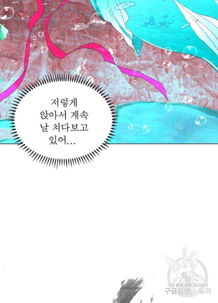 한기담 100화 5