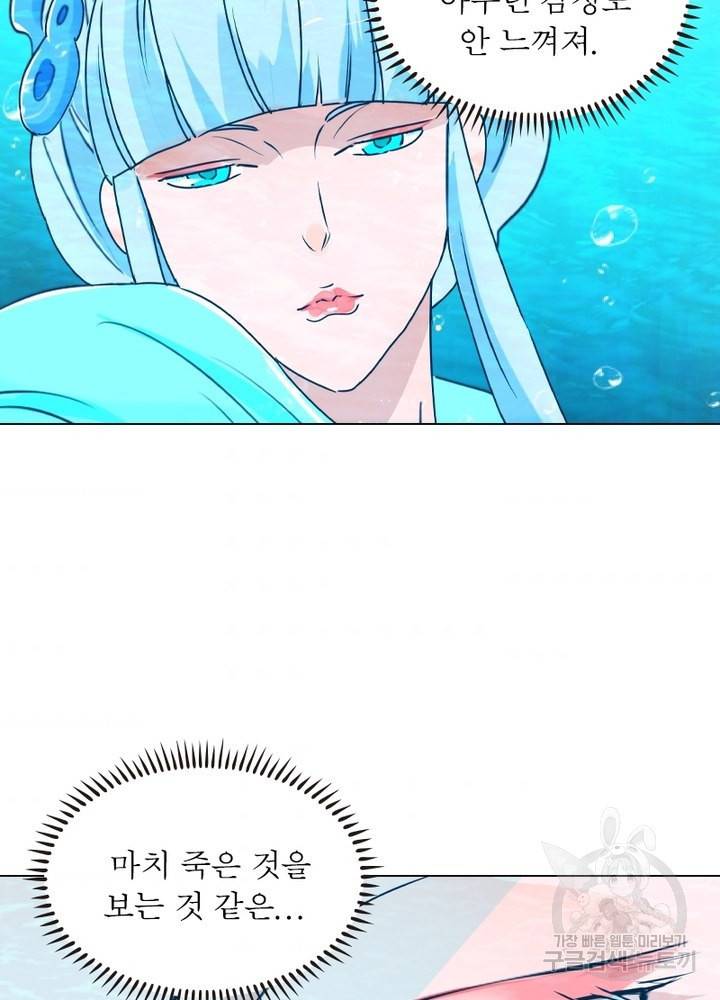 한기담 100화 8