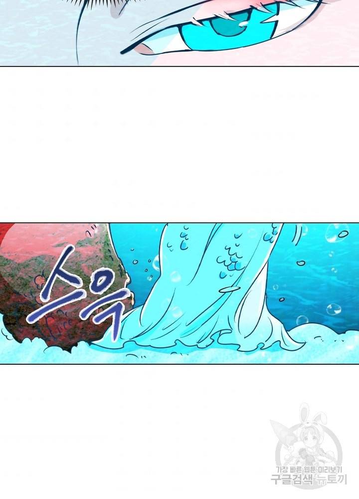 한기담 100화 9