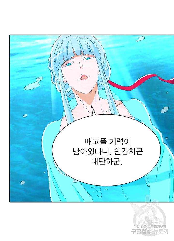 한기담 100화 13