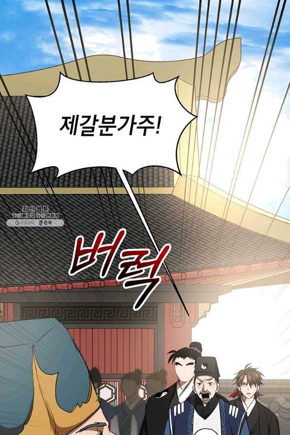 무당기협 53화 4
