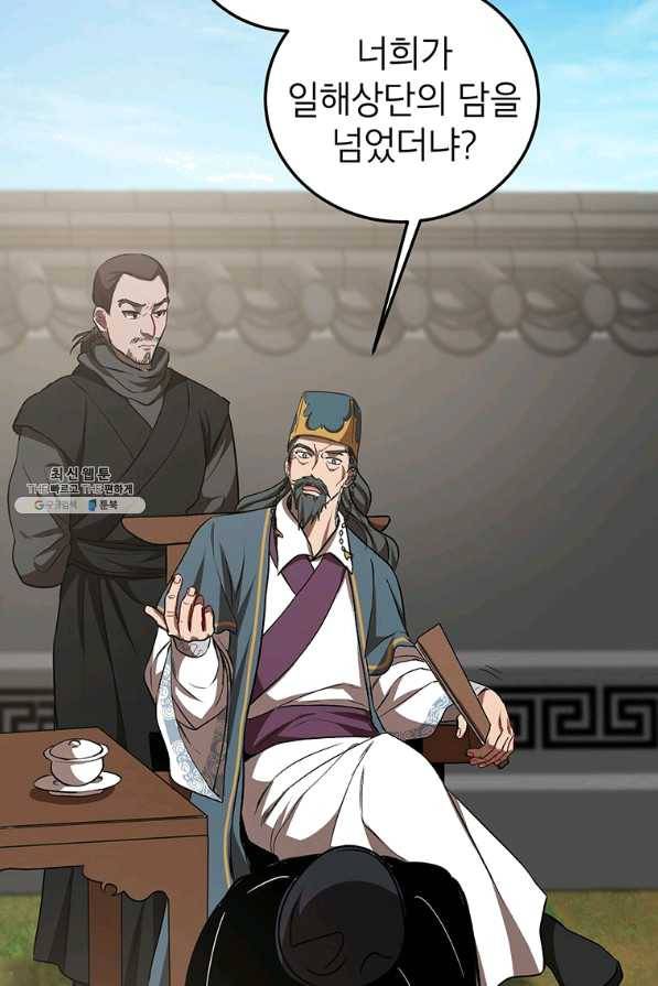 무당기협 53화 6