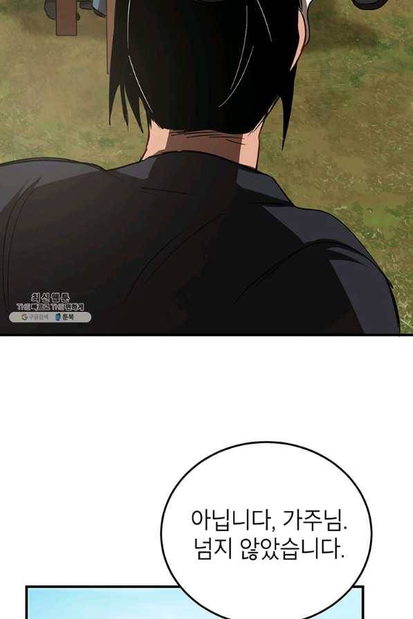 무당기협 53화 7