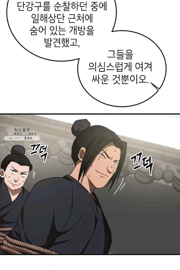 무당기협 53화 14