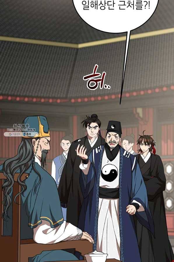 무당기협 53화 18
