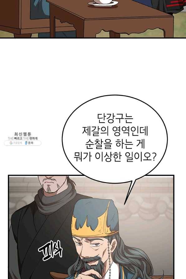 무당기협 53화 19