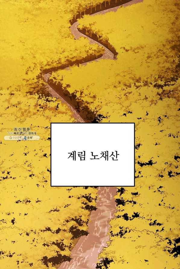 수라전설 독룡 66화 2