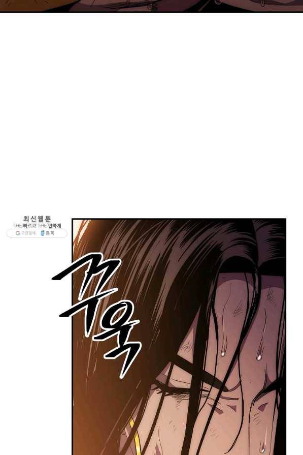 수라전설 독룡 66화 6