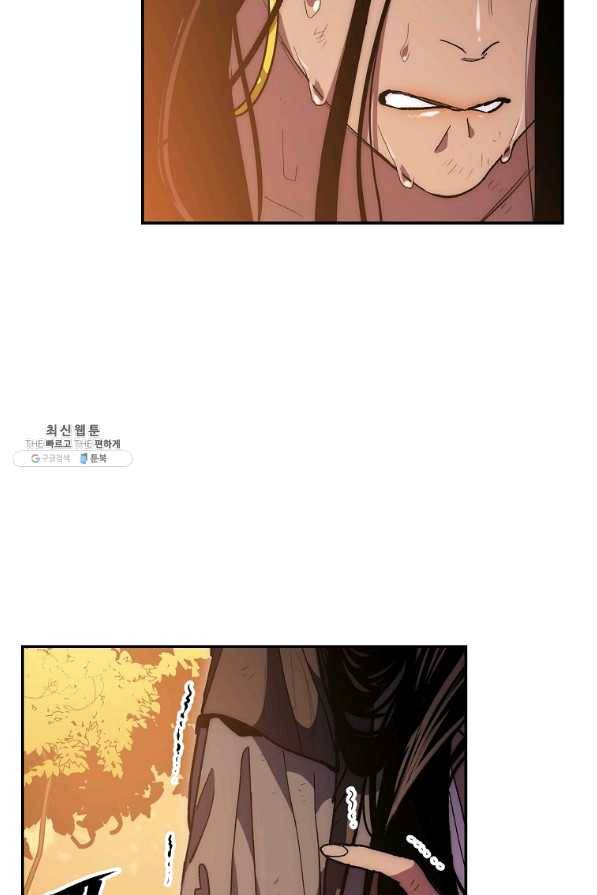 수라전설 독룡 66화 7