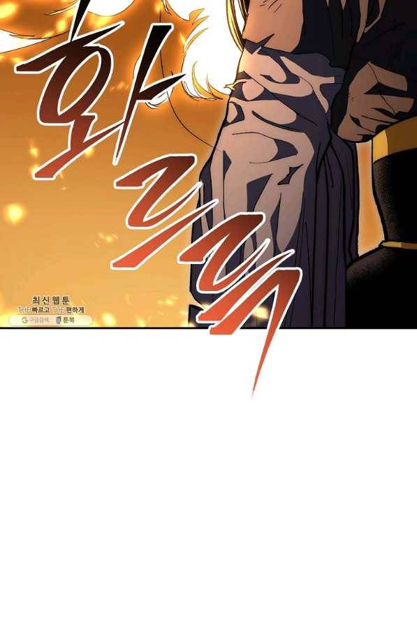 수라전설 독룡 66화 10