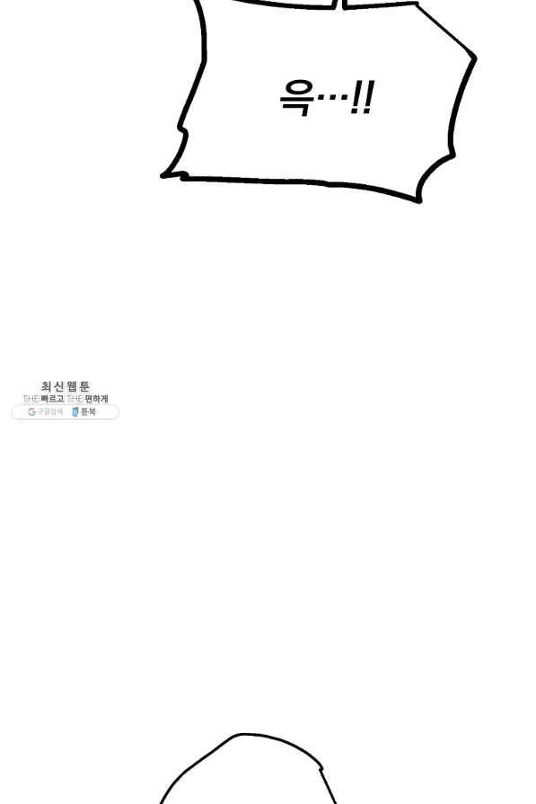 수라전설 독룡 66화 12