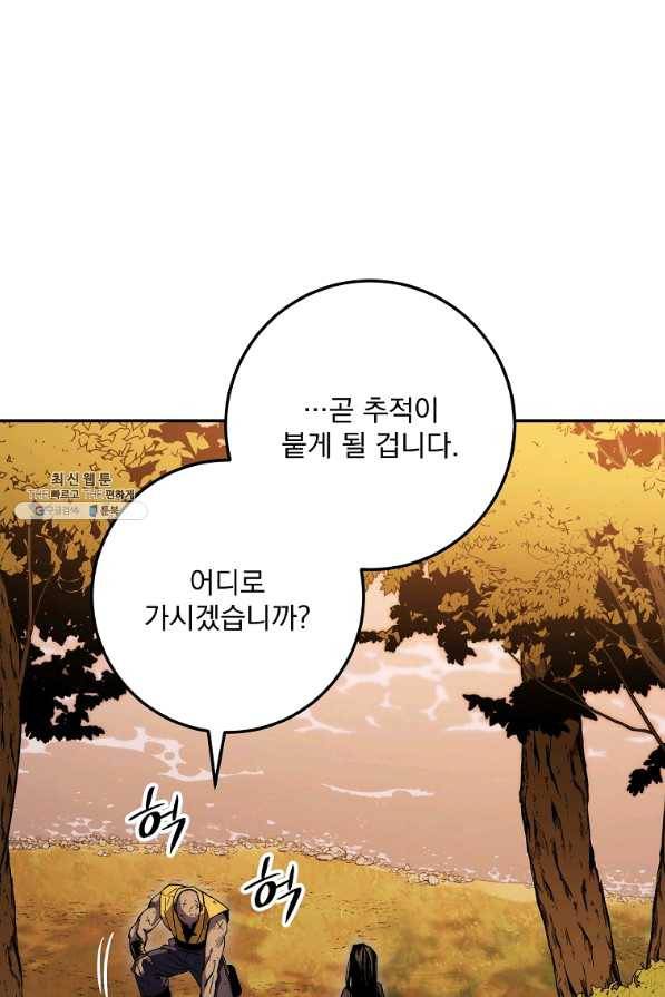 수라전설 독룡 66화 17