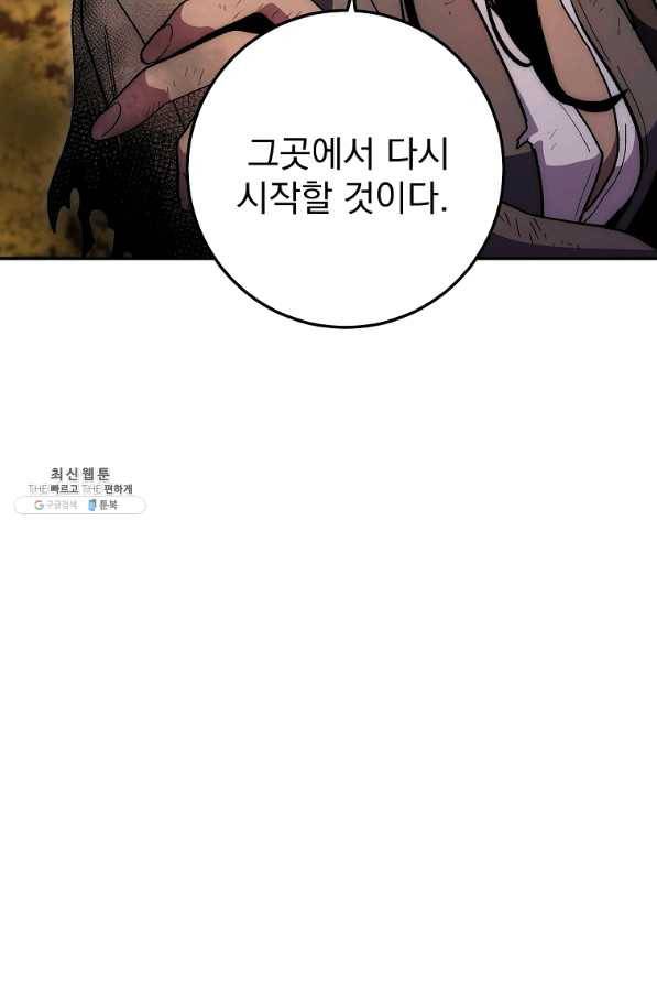 수라전설 독룡 66화 20