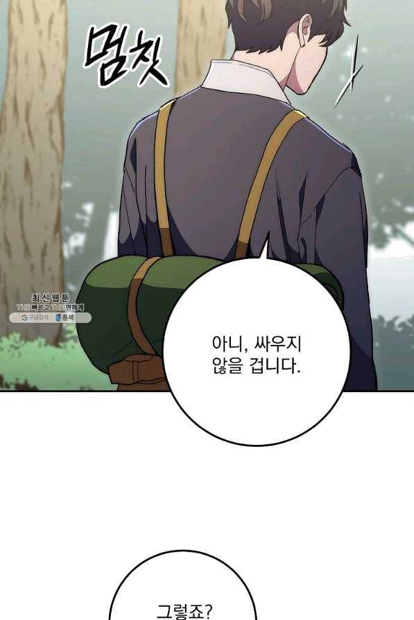 수라전설 독룡 66화 34