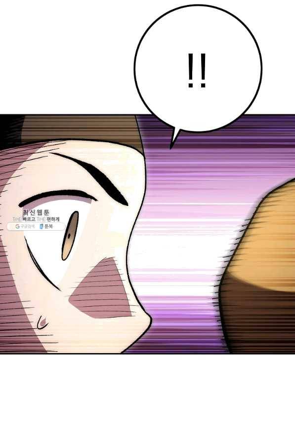 수라전설 독룡 66화 36